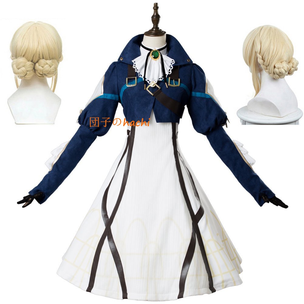 ヴァイオレット・エヴァーガーデン　コスプレ　フルセット Amazon.co.jp: コスプレ 衣装 ヴァイオレット・エヴァーガーデン